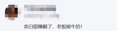 世界杯官网直播软件下载最新版-5天清仓21吨银条，狂赚2.47亿元！广州一物业公司股价大涨，老板娘“眼光”独到？6年前公司就开始囤银，还做了波段